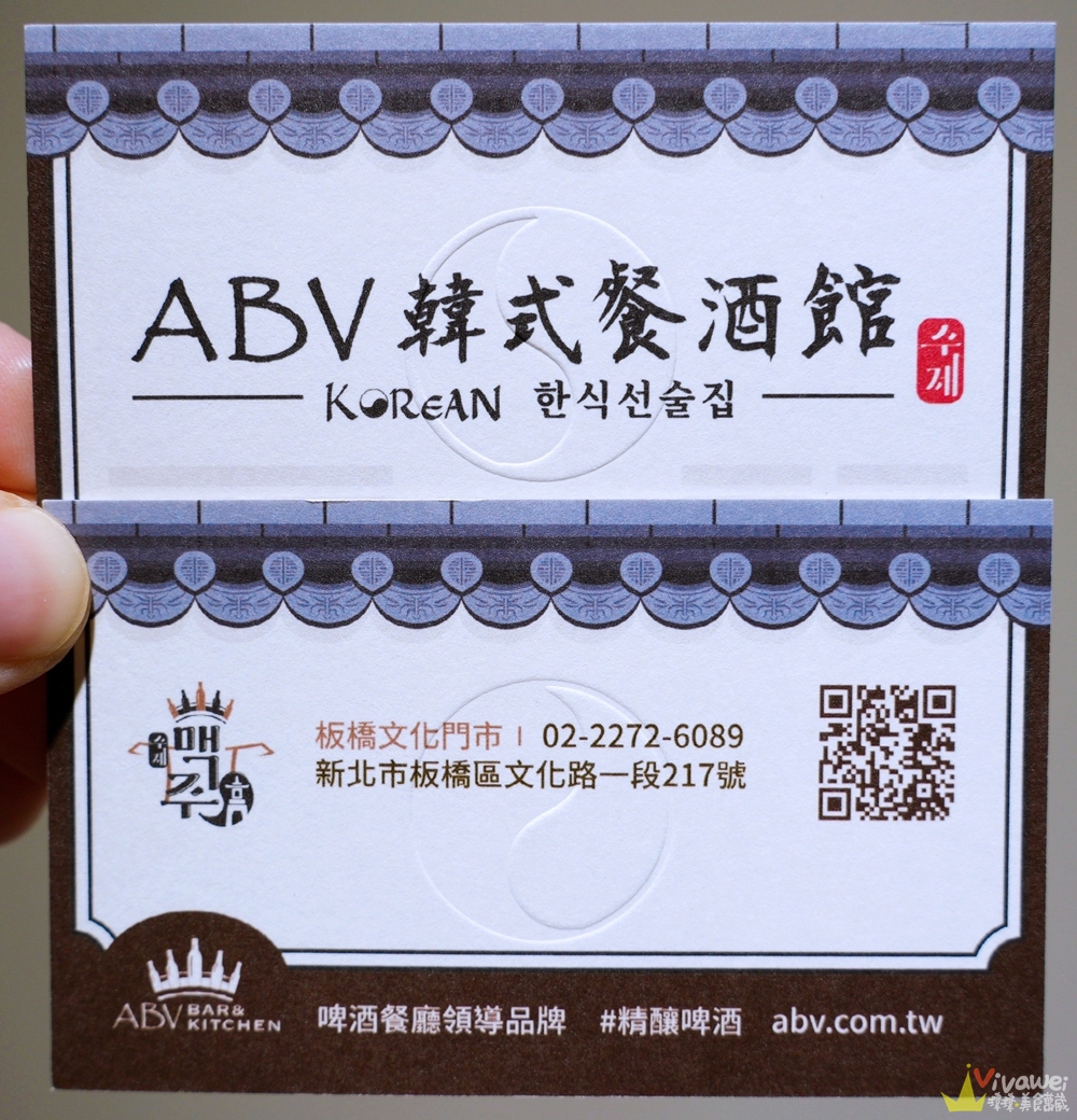 新北板橋美食｜『ABV Bar & Kitchen 韓式餐酒館』板橋車站道地韓式料理餐酒館&超過300款精釀啤酒！韓式小菜吃到飽～還有桌邊韓式烤肉服務！