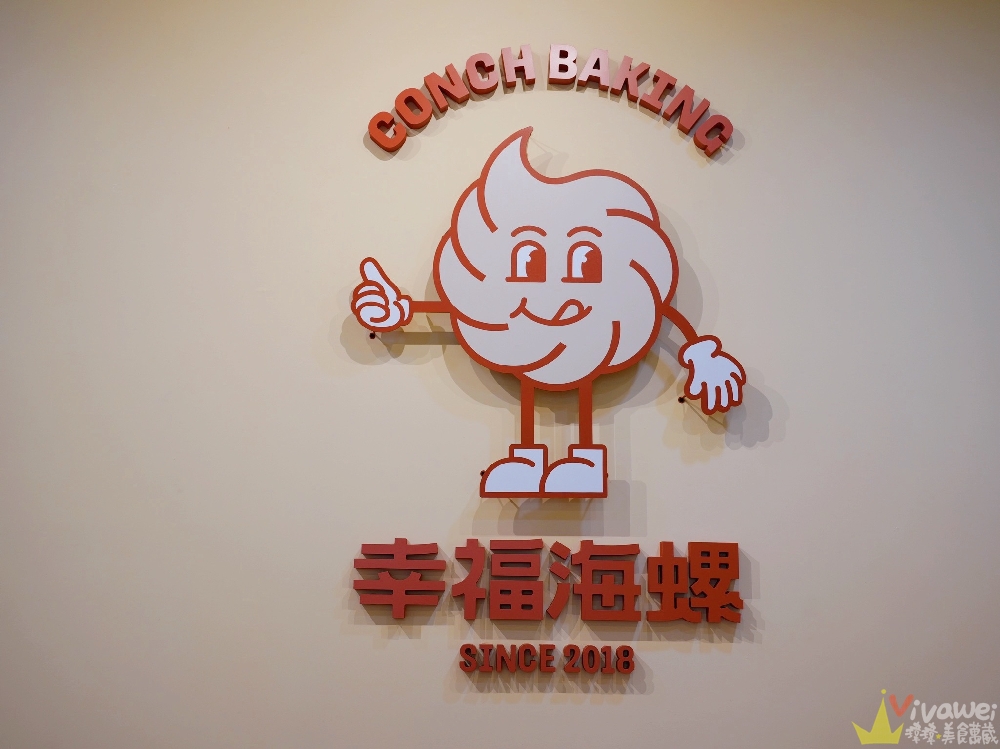 台北南港美食｜『幸福海螺曲奇餅乾』療癒系伴手禮～口感酥鬆的好吃曲奇餅～有獨立口味,雙拼和三拼～也有隨身包～新手爸媽的彌月禮盒首選！