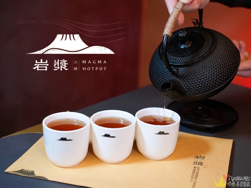 桃園市美食｜『岩漿火鍋-桃園中正店』桃園麻辣火鍋推薦！藝文特區高級質感鍋物~鍋底免費續加還能外帶！