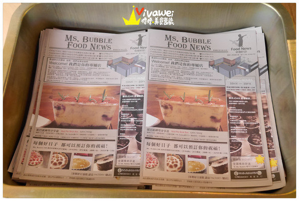 Ms. Bubble cafe(2號店)：台北中山區｜適合久坐聚餐的美味輕食餐廳『Ms. Bubble cafe（二號店）』　中山國中捷運站 泥巴派 沙拉 義大利麵 烤餅 好吃 cp值高 wifi 插座 可久坐