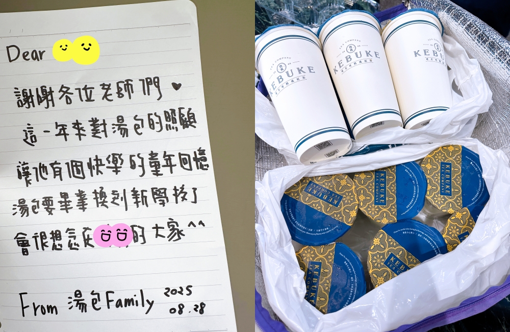 湯包2025年8月份托嬰日記！正式從托嬰中心畢業了！會想念在這裡的一切！