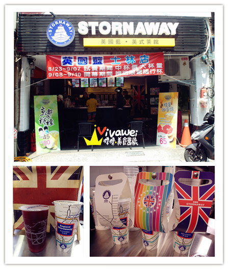 英國藍(台北士林)：台北士林區｜夜市巷弄內新開幕英式紅茶專賣店「英國藍」
