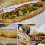 即時熱門文章：苗栗市美食｜『柴燒卡帕尼(苗栗門市)』 推薦必吃-美味的窯烤披薩及輕食專賣!還有販售好吃的吐司!