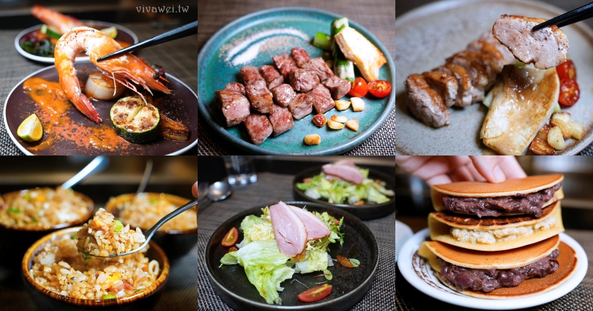 苗栗市美食｜『賞鐵板料理』適合約會和慶生聚餐的質感鐵板料理！親子友善～附免費停車場！ @瑋瑋＊美食萬歲