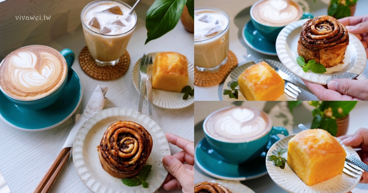 網站近期文章：苗栗三義美食｜『浪漫城市咖啡 Everwist Café』不限時質感系咖啡館！必吃肉桂捲、老奶奶檸檬蛋糕與椰香咖啡！