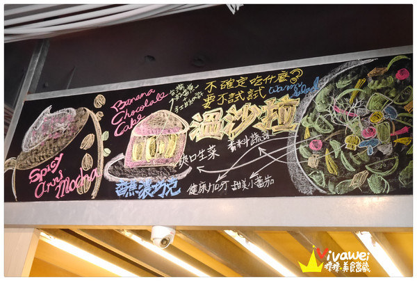 Ms. Bubble cafe(2號店)：台北中山區｜適合久坐聚餐的美味輕食餐廳『Ms. Bubble cafe（二號店）』　中山國中捷運站 泥巴派 沙拉 義大利麵 烤餅 好吃 cp值高 wifi 插座 可久坐