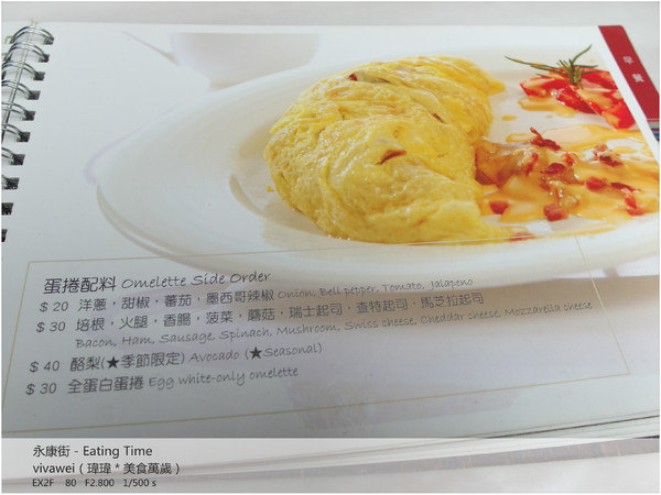 EATING TIME：捷運東門站－永康街噴汁漢堡玻璃屋餐廳「Eating Time」