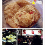 即時熱門文章：台北士林美食｜『郭家蔥油餅』華榮市場夜市內的好吃炸蛋蔥油餅 (士林捷運站)
