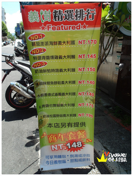 義樹空間：台北信義區｜平價好吃且可客製化符合您味蕾的需求『義樹空間』