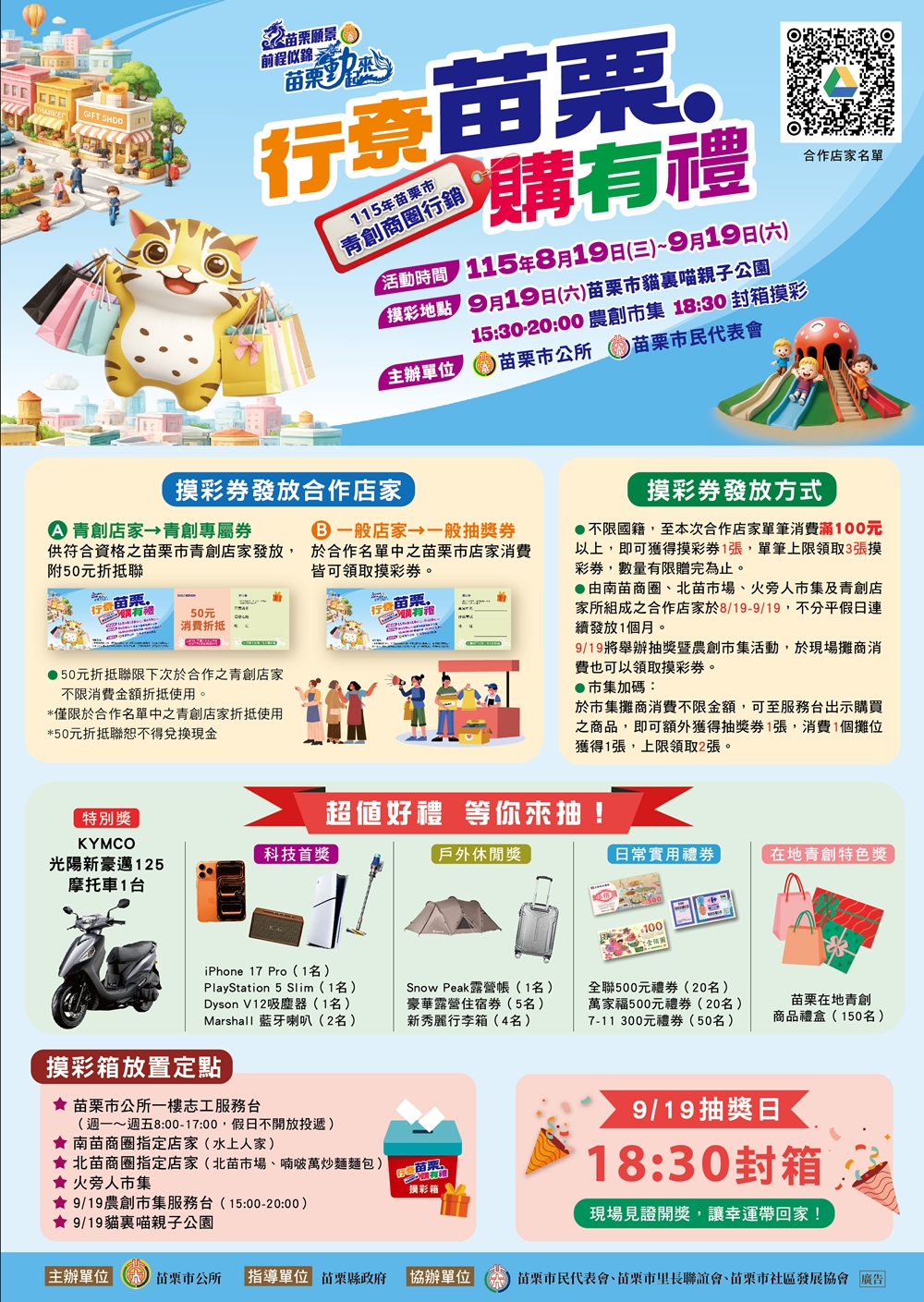 苗栗市美食｜『很不一樣李記蔥抓餅』超過10種口味的現做蔥抓餅～酥脆好吃的解饞點心！