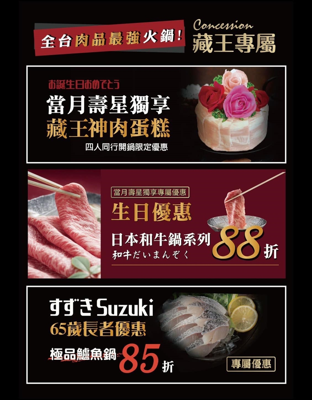 桃園中壢美食｜『藏王極上鍋物-中壢店』父親節四人套餐～爸氣十足海陸饗宴～加碼送肉肉父士山&氣泡酒！