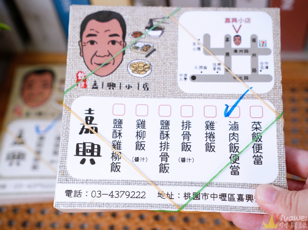 桃園中壢美食|『嘉興小店』推薦必點招牌的酥炸雞柳條&膠質滿滿的滷肉飯! 桃園中壢美食|『嘉興小店』推薦必點招牌的酥炸雞柳條&膠質滿滿的滷肉飯!