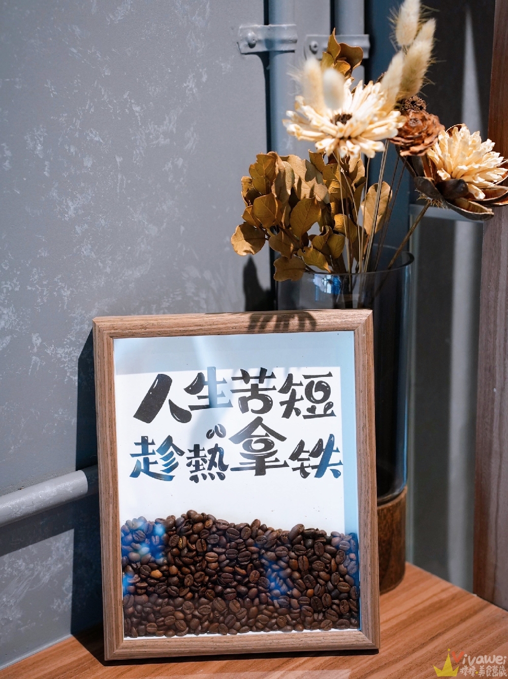 苗栗後龍美食｜『北川咖啡 BEICHUAN CAFE』隱身在住宅區的質感咖啡館！提拉米蘇,巴斯克蛋糕,特色咖啡推薦！