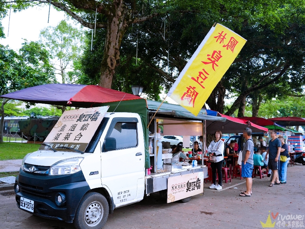 花蓮鳳林美食｜『惠鈺鳳林停車場臭豆腐』統冠超市斜對面的韭菜臭豆腐餐車~選用自家摘種韭菜~