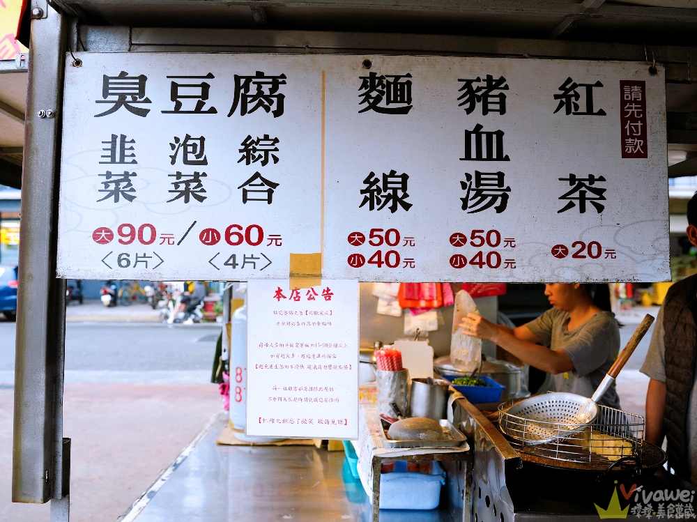 花蓮鳳林美食｜『惠鈺鳳林停車場臭豆腐』統冠超市斜對面的韭菜臭豆腐餐車~選用自家摘種韭菜~