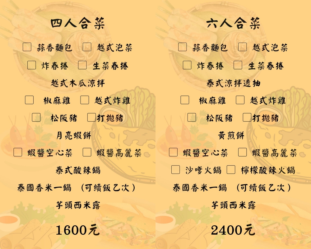 新北三芝區｜『越南小棧』 北海岸推薦必吃小吃！平價美味的超熱門越式料理餐廳！