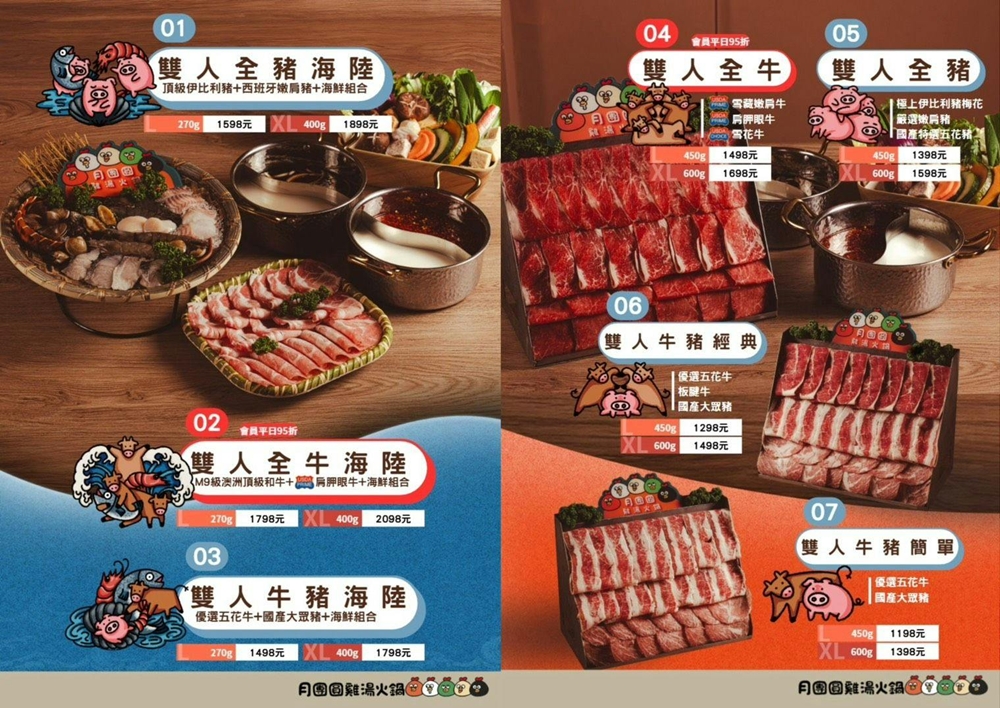 苗栗頭份美食｜『月團圓雞湯火鍋-苗栗頭份店』最低388元起蔬菜自助吧吃到飽～大推單人獨享鴛鴦鍋～超狂香菜皮蛋鍋新上市！