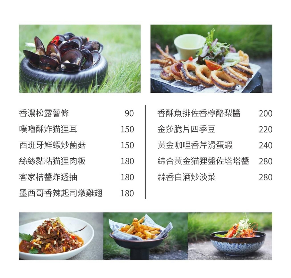 苗栗美食｜『猫狸村 Miaoli Village』結合創意料理與輕鬆氛圍的質感小餐館～餐點好吃道道無雷！