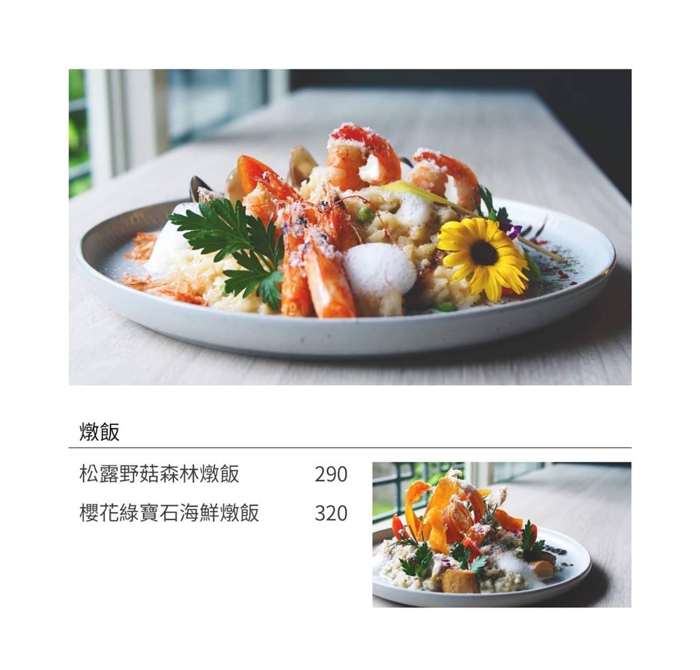 苗栗美食｜『猫狸村 Miaoli Village』結合創意料理與輕鬆氛圍的質感小餐館～餐點好吃道道無雷！