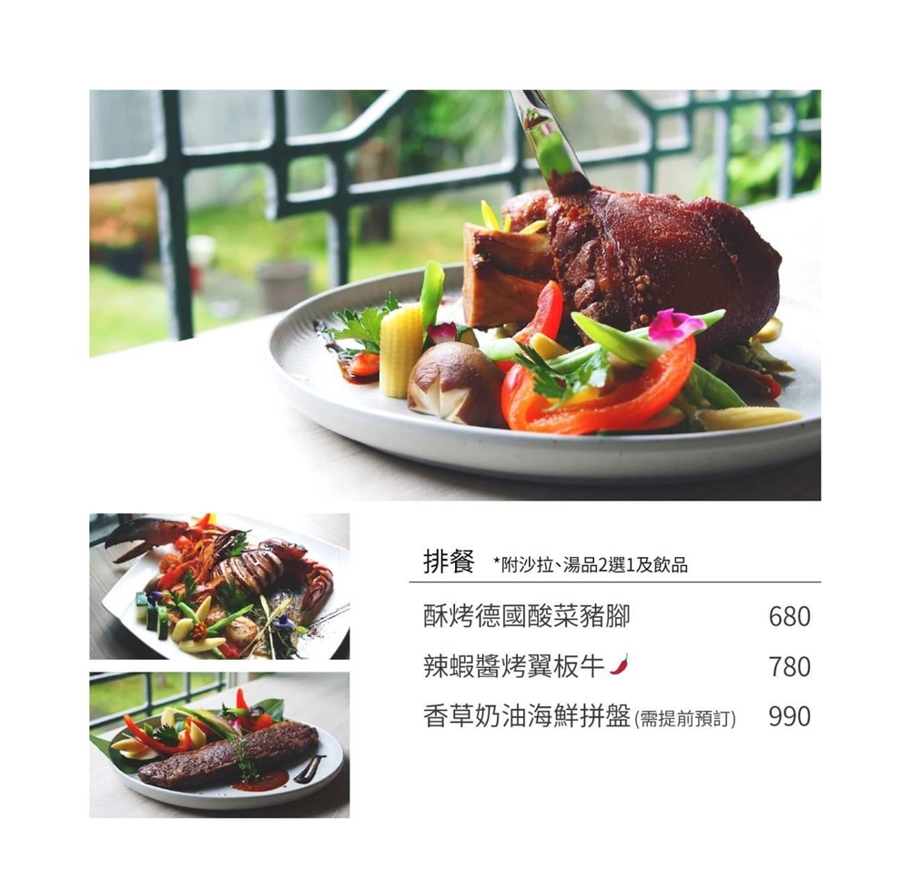 苗栗美食｜『猫狸村 Miaoli Village』結合創意料理與輕鬆氛圍的質感小餐館～餐點好吃道道無雷！