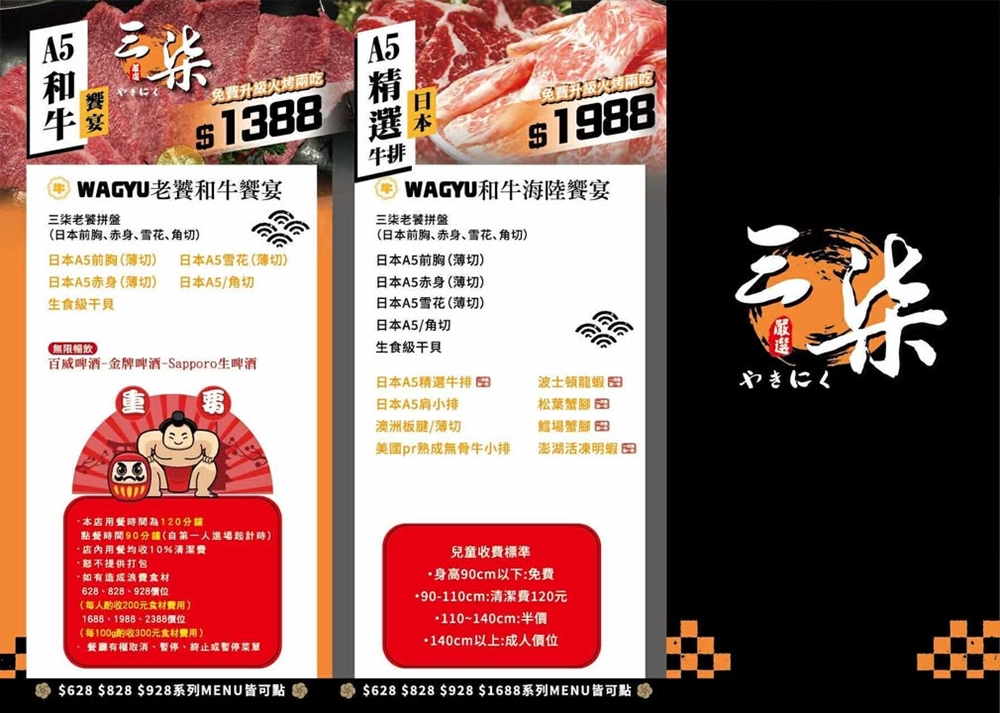 台北大安美食｜『三柒燒肉專門店-大安敦化店』新開幕！東區燒肉&火鍋吃到飽628元起！另有高檔的日本A5和牛&波士頓龍蝦&松葉蟹腳&鱈場蟹腳&澎湖活凍明蝦吃到飽套餐！