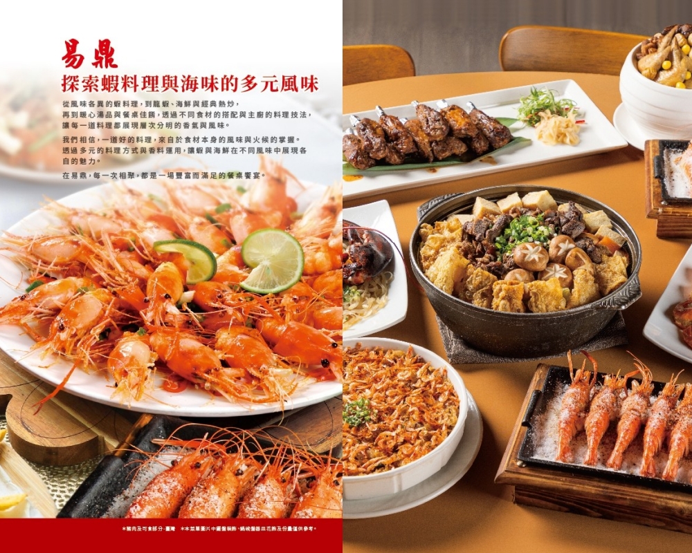 桃園市美食｜『易鼎活蝦（新桃園店）』中路特區聚餐首選！包廂空間＋免費停車場～大尺寸泰國蝦鮮甜又Q彈！