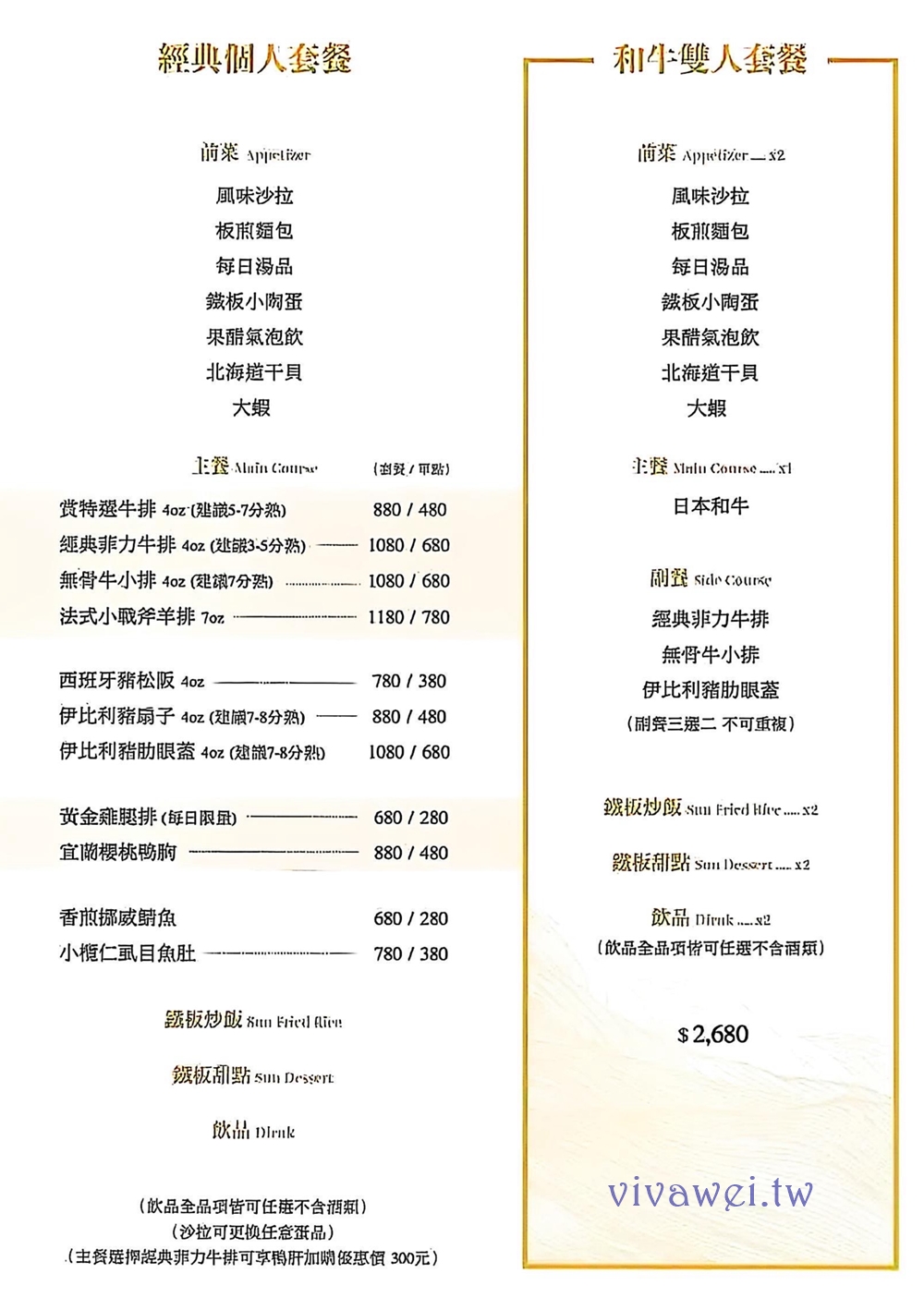 苗栗市美食｜『賞鐵板料理』適合約會和慶生聚餐的質感鐵板料理！親子友善～附免費停車場！