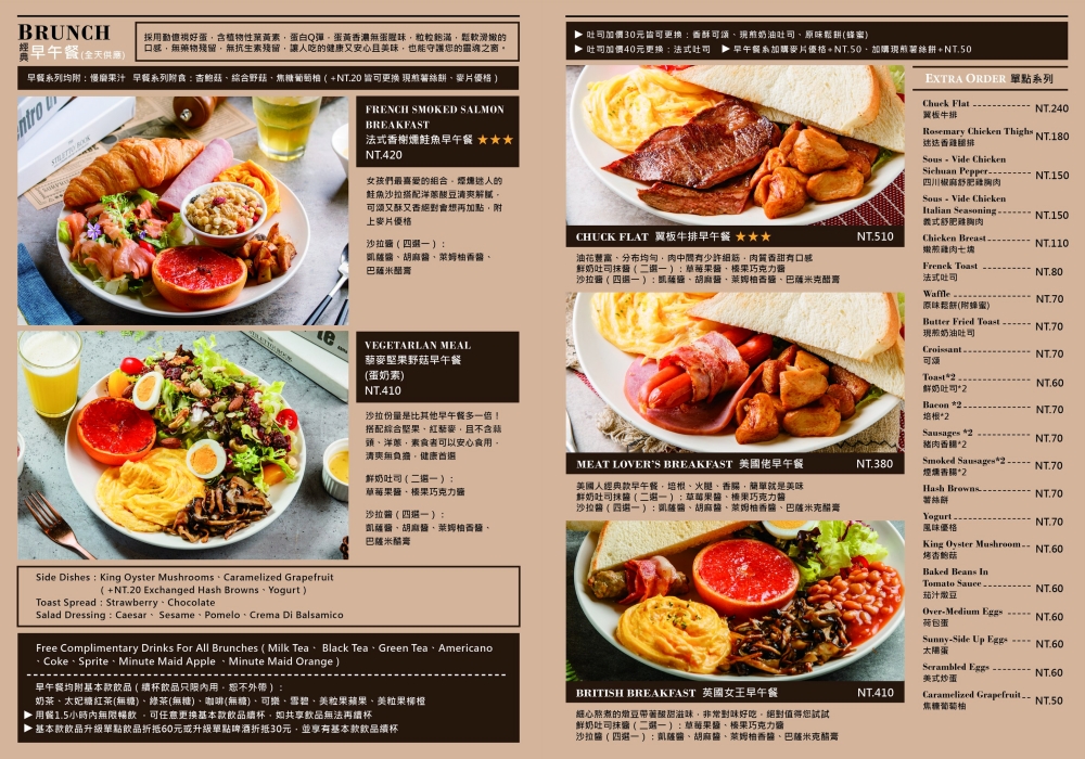 台北士林美食｜『小倉庫食研所』全時段早午餐BRUNCH專賣~另有義大利麵,燉飯等輕食選擇~內用享飲料無限暢飲！