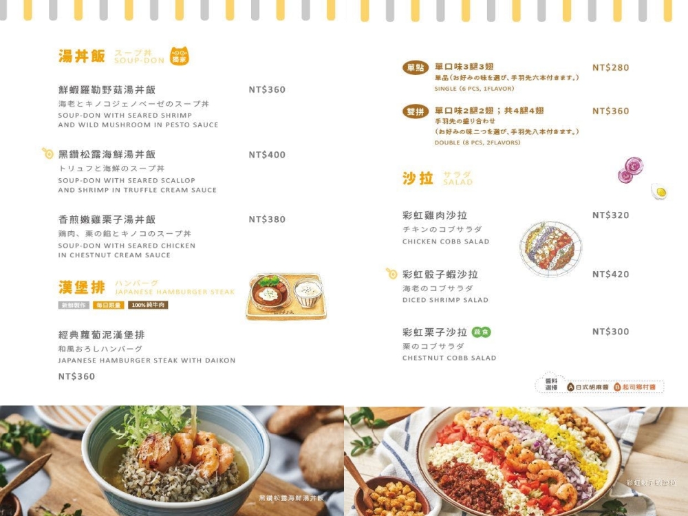 台北信義美食｜『Woosa洋食 屋莎洋食鬆餅屋-信義A8店』甜點必吃舒芙蕾鬆餅~鹹食主餐也很好吃！