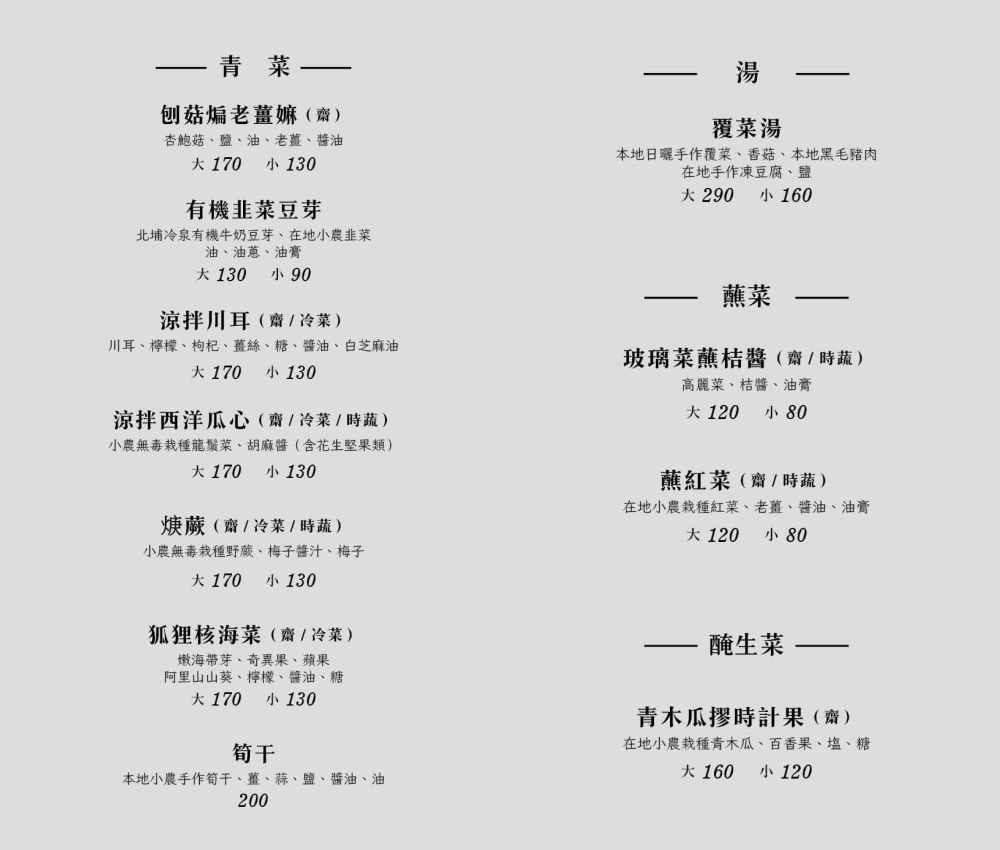 新竹北埔美食｜『Bebu春嬌粄條』氣派清水模的兩層樓建築～精品級的粄條及特色粄條手捲等客家小吃！