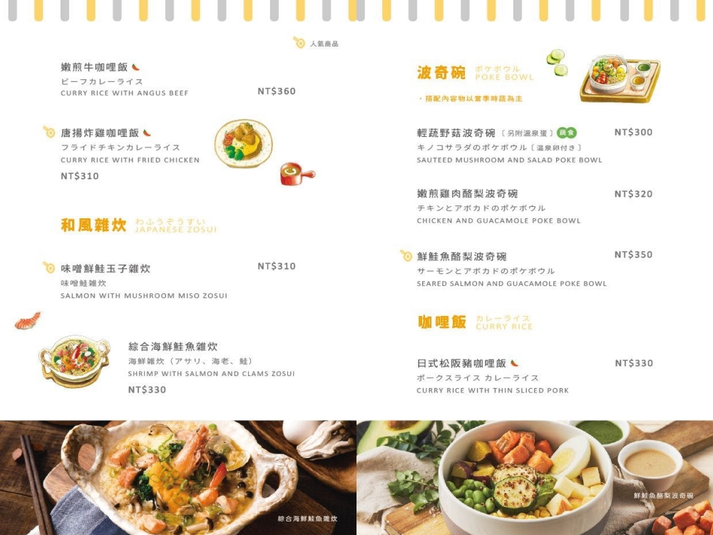 台北信義美食｜『Woosa洋食 屋莎洋食鬆餅屋-信義A8店』甜點必吃舒芙蕾鬆餅~鹹食主餐也很好吃！