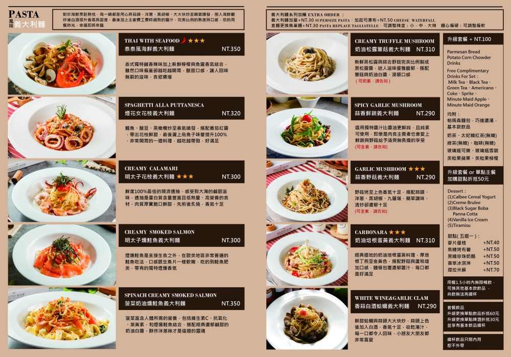 台北士林美食｜『小倉庫食研所』全時段早午餐BRUNCH專賣~另有義大利麵,燉飯等輕食選擇~內用享飲料無限暢飲！