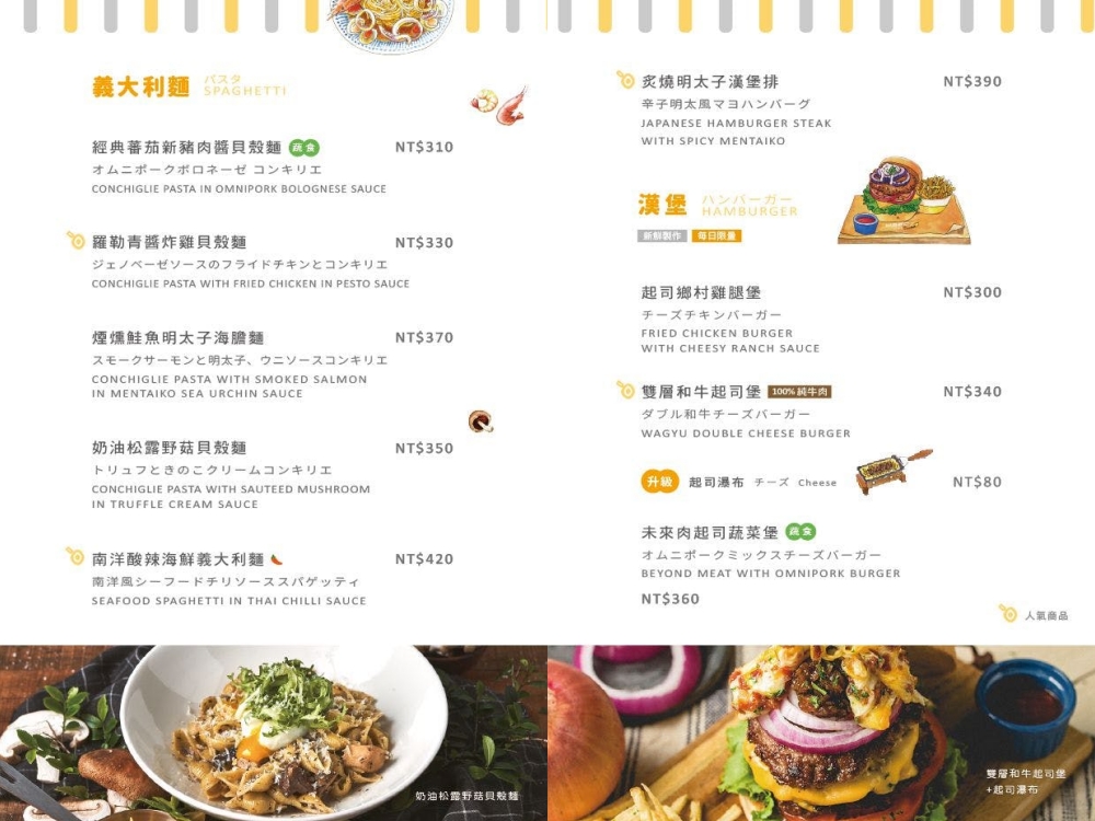 台北信義美食｜『Woosa洋食 屋莎洋食鬆餅屋-信義A8店』甜點必吃舒芙蕾鬆餅~鹹食主餐也很好吃！