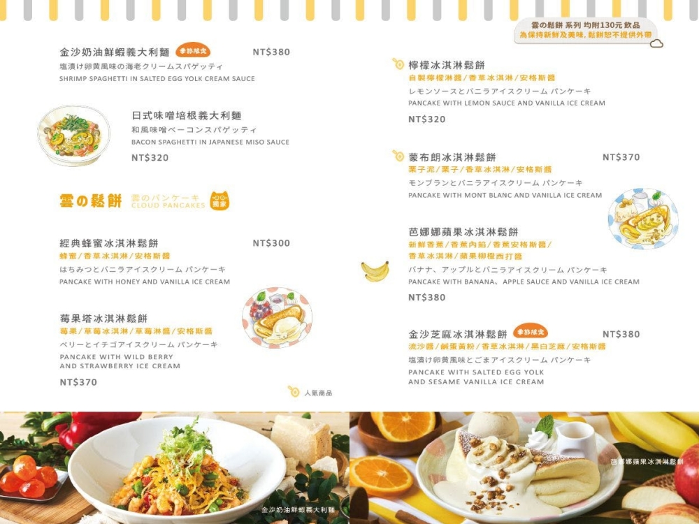 台北信義美食｜『Woosa洋食 屋莎洋食鬆餅屋-信義A8店』甜點必吃舒芙蕾鬆餅~鹹食主餐也很好吃！