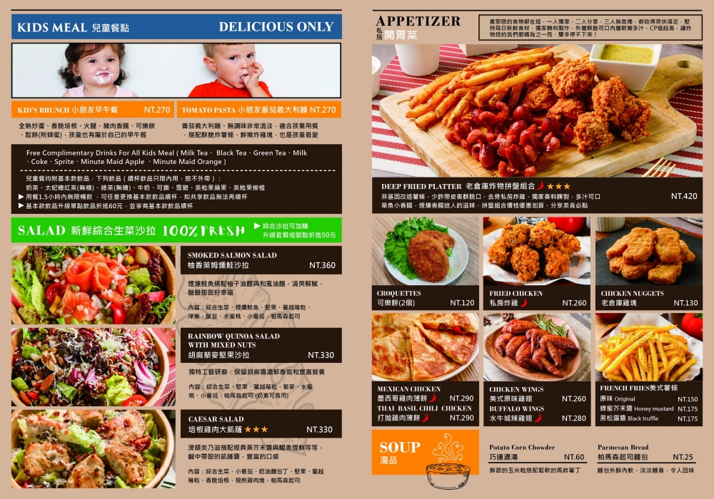 台北士林美食｜『小倉庫食研所』全時段早午餐BRUNCH專賣~另有義大利麵,燉飯等輕食選擇~內用享飲料無限暢飲！