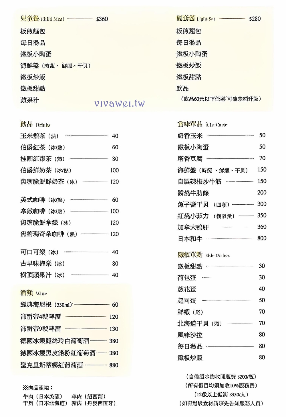 苗栗市美食｜『賞鐵板料理』適合約會和慶生聚餐的質感鐵板料理！親子友善～附免費停車場！