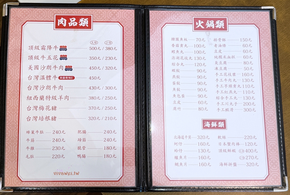 桃園市美食｜『鐵木真麻辣鴛鴦火鍋』在地開業多年的單點傳統台式麻辣鍋～鴨血和豆腐免費續加！