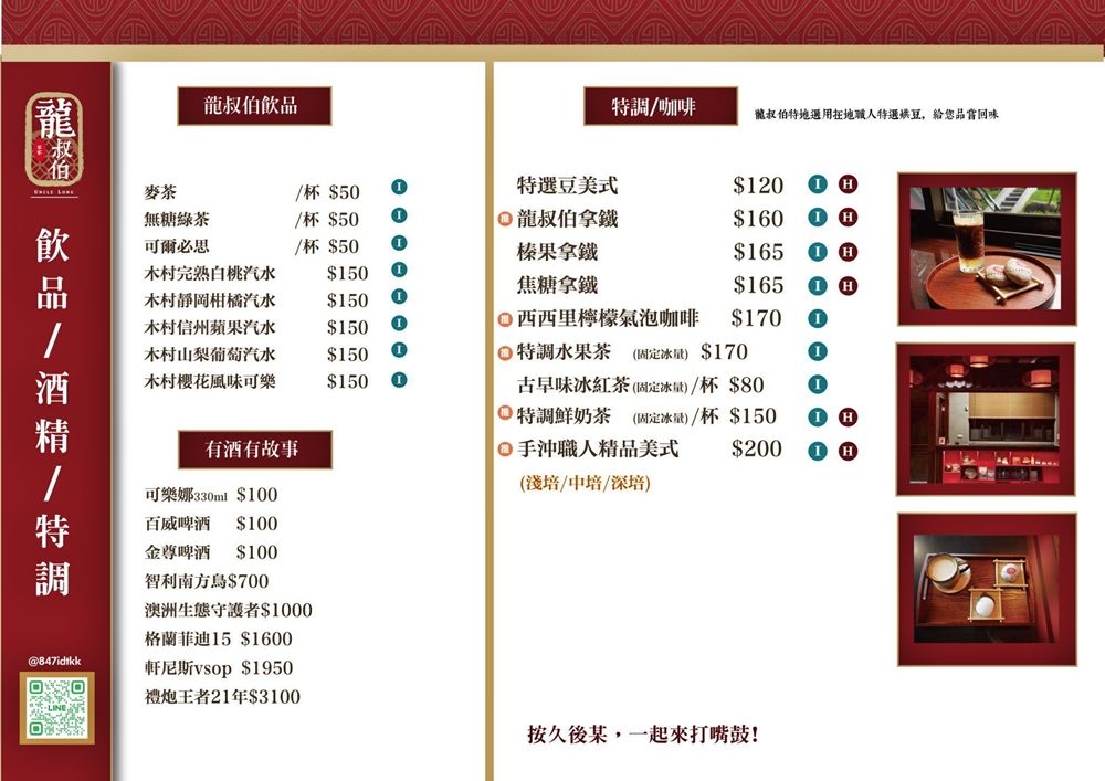 苗栗三灣美食｜『龍叔伯庭園餐館』超氣派的客家私房台菜餐廳～餐點品項豐富又好吃～親子友善且附設免費停車場！