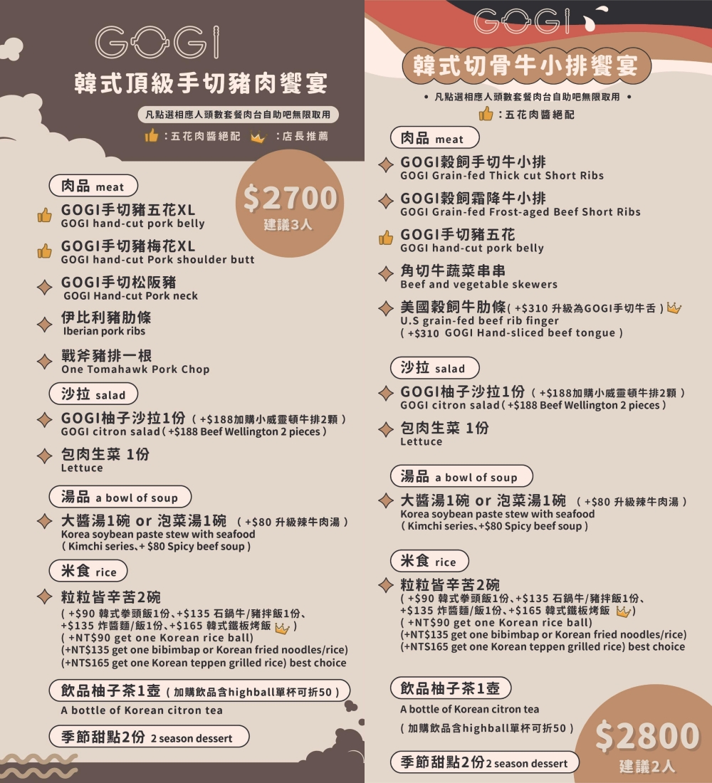 桃園市美食｜『GOGI GOGI 韓式燒肉-桃園藝文店』燒肉套餐享專人代烤～還有自助吧吃到飽！桃園店限定寵物鮮食！