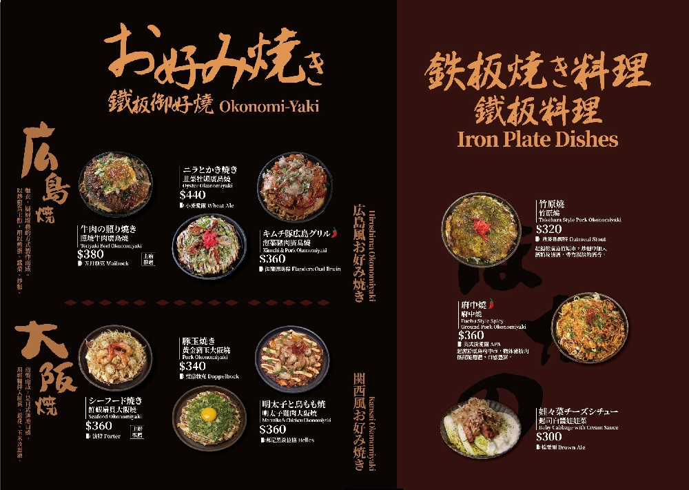 台北中山美食｜『ABV日式居酒館-台北中山店』最具話題性的稻草燒盛合！還有大阪燒,廣島燒,串燒等日式美食~搭配300多款精釀啤酒~小酌小聚的深夜美食首選！