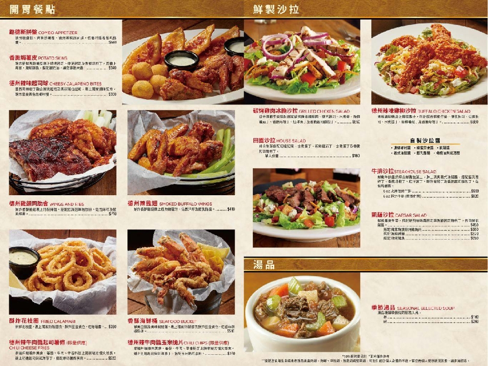 桃園中壢美食｜『Texas Roadhouse 德州鮮切牛排』青埔新光影城/置地廣場xpark二樓！美式排餐專賣店~內用餐包&花生無限吃到飽！