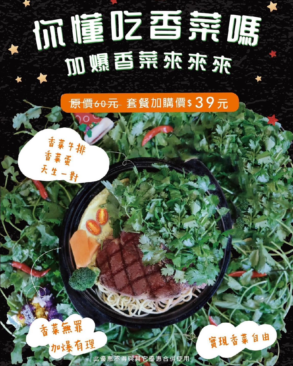 宜蘭五結美食|『來來牛排』在地老字號排隊餐廳!附設免費停車場!必吃蒜酥牛排+香菜加好加滿!紅茶和酥皮濃湯超加分! 宜蘭五結美食|『來來牛排』在地老字號排隊餐廳!附設免費停車場!必吃蒜酥牛排+香菜加好加滿!紅茶和酥皮濃湯超加分!