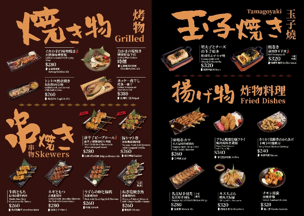 台北中山美食｜『ABV日式居酒館-台北中山店』最具話題性的稻草燒盛合！還有大阪燒,廣島燒,串燒等日式美食~搭配300多款精釀啤酒~小酌小聚的深夜美食首選！