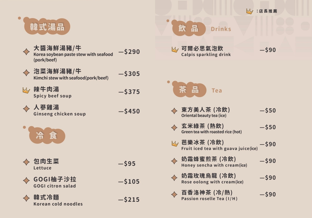 桃園市美食｜『GOGI GOGI 韓式燒肉-桃園藝文店』燒肉套餐享專人代烤～還有自助吧吃到飽！桃園店限定寵物鮮食！