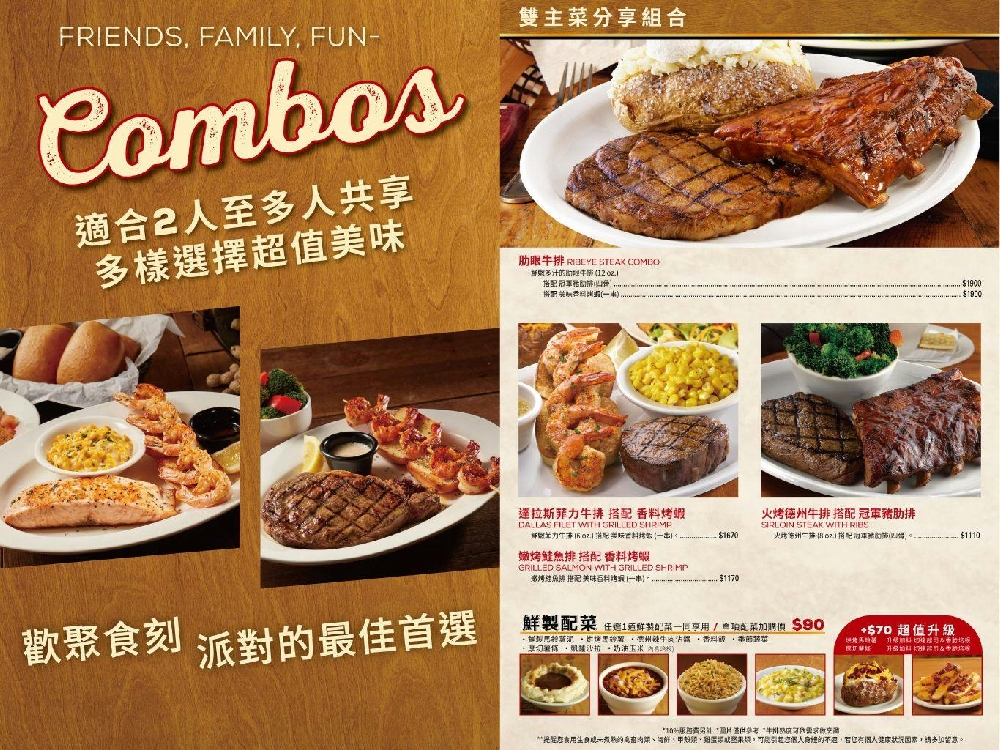桃園中壢美食｜『Texas Roadhouse 德州鮮切牛排』青埔新光影城/置地廣場xpark二樓！美式排餐專賣店~內用餐包&花生無限吃到飽！