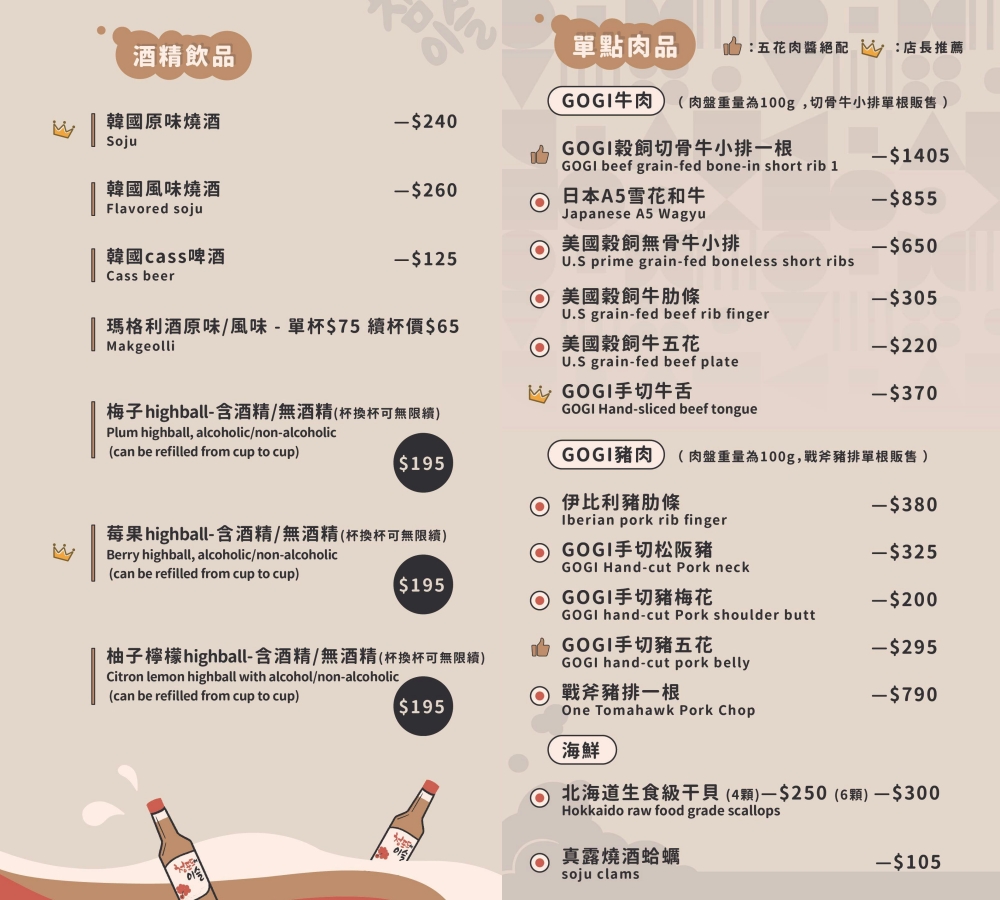 桃園市美食｜『GOGI GOGI 韓式燒肉-桃園藝文店』燒肉套餐享專人代烤～還有自助吧吃到飽！桃園店限定寵物鮮食！