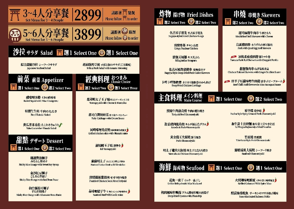 台北中山美食｜『ABV日式居酒館-台北中山店』最具話題性的稻草燒盛合！還有大阪燒,廣島燒,串燒等日式美食~搭配300多款精釀啤酒~小酌小聚的深夜美食首選！