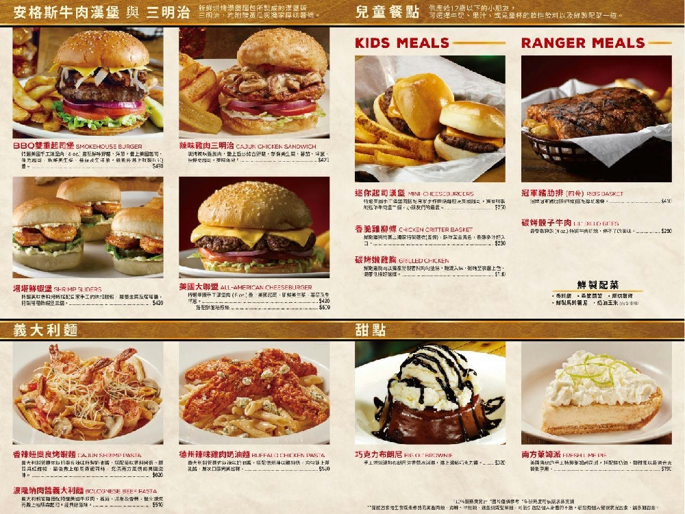 桃園中壢美食｜『Texas Roadhouse 德州鮮切牛排』青埔新光影城/置地廣場xpark二樓！美式排餐專賣店~內用餐包&花生無限吃到飽！