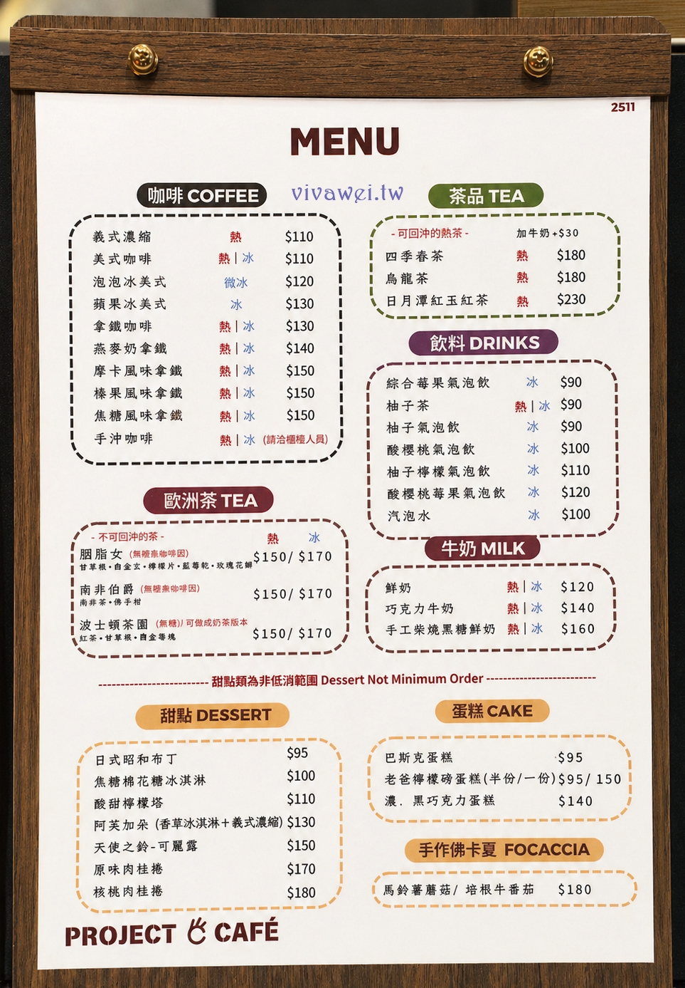 苗栗卓蘭美食｜『Project C3 Cafe | C3 咖啡』日式庭園必訪下午茶～讓人一秒放鬆的秘境咖啡廳！