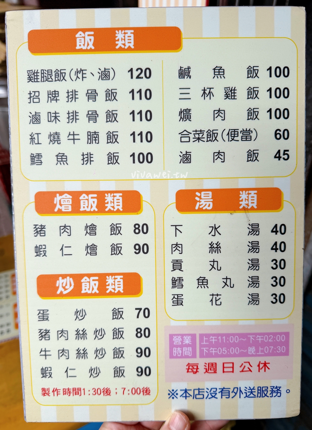 桃園中壢美食|『中央排骨飯』在地超夯的排骨飯專賣!建議提前打電話預訂~現場免排隊! 桃園中壢美食|『中央排骨飯』在地超夯的排骨飯專賣!建議提前打電話預訂~現場免排隊!